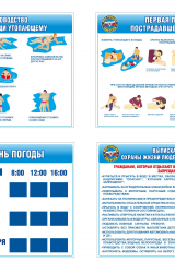 stendy-na-plyazh-100h80-4500-rub