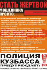 Policiya_Plakat_3