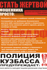 Policiya_Plakat_4