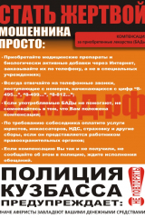 Policiya_Plakat_5